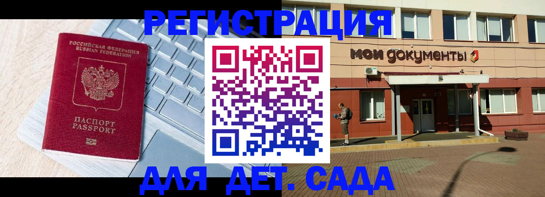 временная регистрация в квартире в Светлогорске